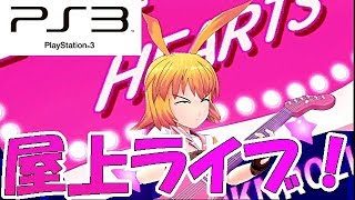 【ぎゃる☆がん】PART12　葵ルート「葵ちゃんにやられた男ｗｗ」