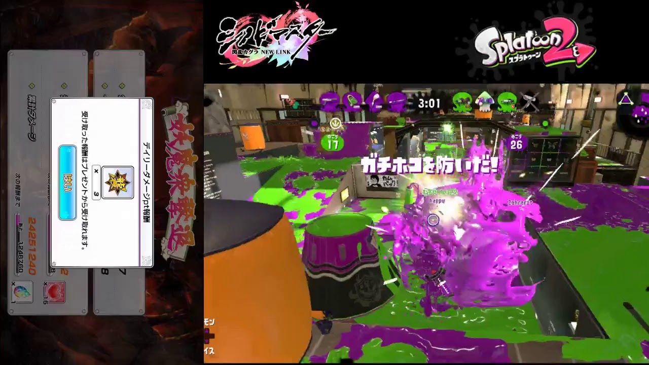 シノマス or オルガル or アリスギア by スタミナ消化 with スプラトゥーン２