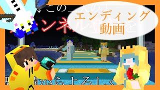 【マインクラフト】番外編！エンディング背景作ってた時こんな会話してました！【ドーナツクラフト】番外編