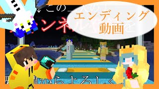 【マインクラフト】番外編！エンディング背景作ってた時こんな会話してました！【ドーナツクラフト】番外編