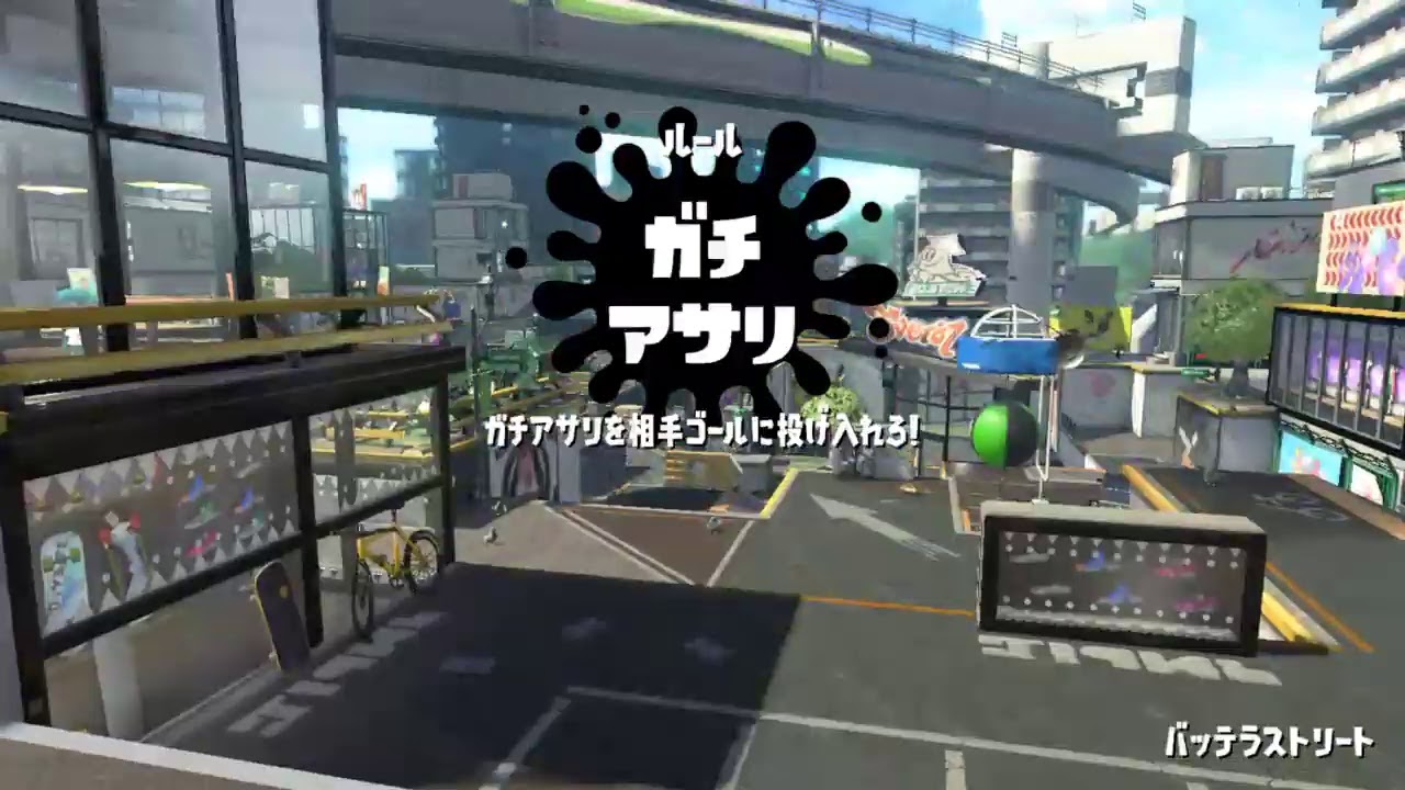 4リグ【スプラトゥーン2】