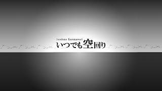 【スプラトゥーン2】友達とリーグ！【垂流し配信】