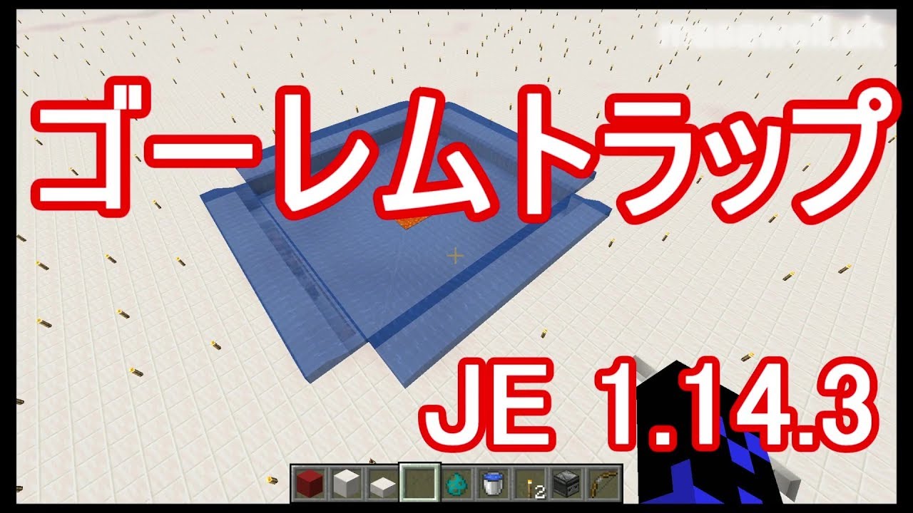 【マインクラフト】(JE1.14.3) ゴーレムトラップ