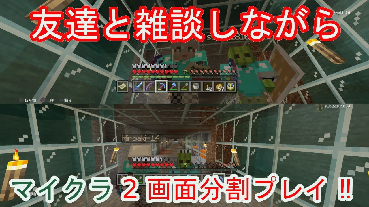 ＃55 【マイクラ】雑談しながらマイクラ！村開拓出来るかなぁ【マインクラフト】