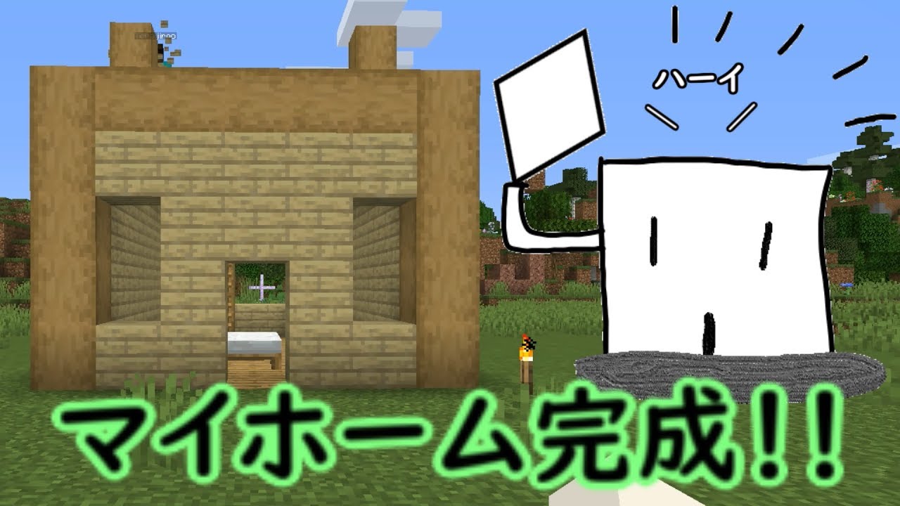 【ゆっくり実況】自由にのんびりマイクラ生活#3【マインクラフト】