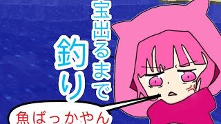 【マインクラフト】お宝出るまで釣りしてみた!!初めて死んで大発狂=Part4=【マイクラ】