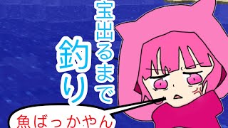 【マインクラフト】お宝出るまで釣りしてみた!!初めて死んで大発狂=Part4=【マイクラ】