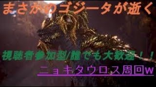 ナメクジハンター改めまさかのゴジータのモンスターハンターワールドバキさんプレゼント