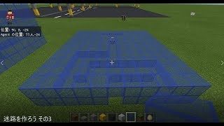 【マインクラフト】マイクラでプログラミング Part 30 迷路を作ろう その3【初級編】