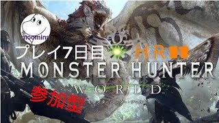 PS4[モンスターハンター：ワールド ] 　 参加型　お気軽にどうぞ。