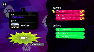 スプラトゥーン２　参加型配信！