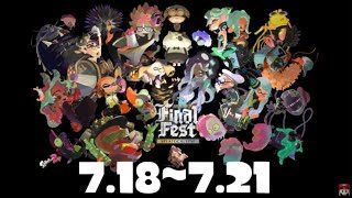 ラストフェス一日目【Splatoon2】【スプラトゥーン2】