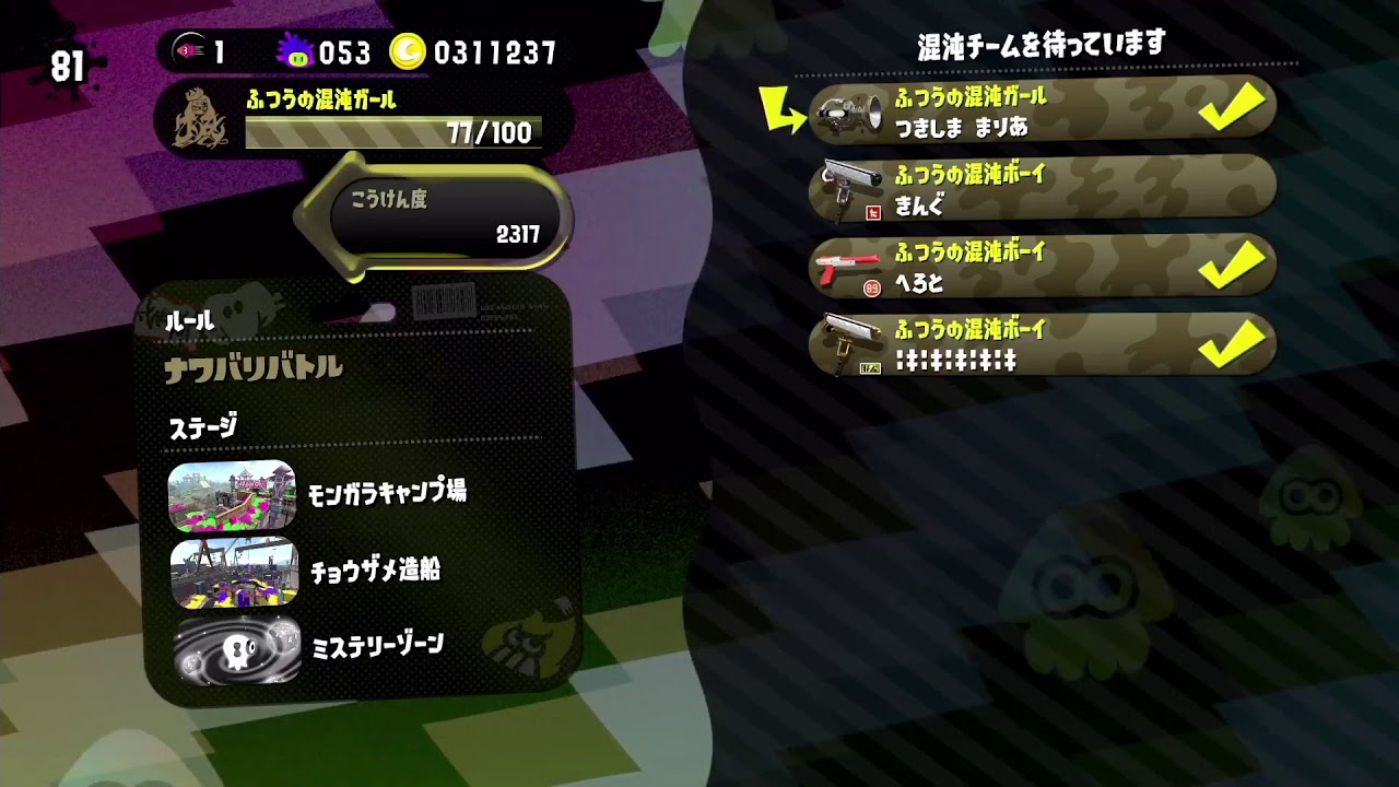 スプラトゥーン２【フェスやるぞ！！主は混沌側です！！】