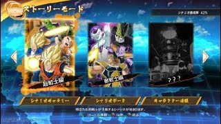 ドラゴンボール ファイターズ_20190724211917