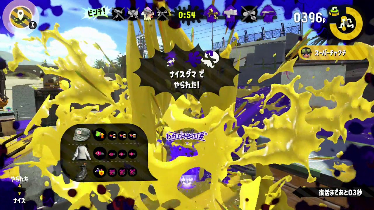 まおスプラトゥーン2 ナワバリ1