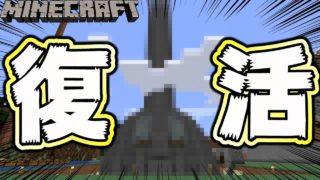 【マインクラフト】3ヵ月失踪してた男が何をしていたのか教えマンモス。#13