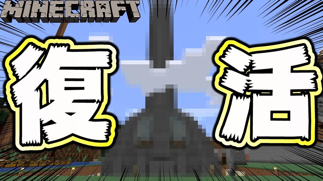 【マインクラフト】3ヵ月失踪してた男が何をしていたのか教えマンモス。#13