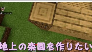 #1 しほり、大地に立つ　しほりのマインクラフト実況　～100人の村を作ろう～
