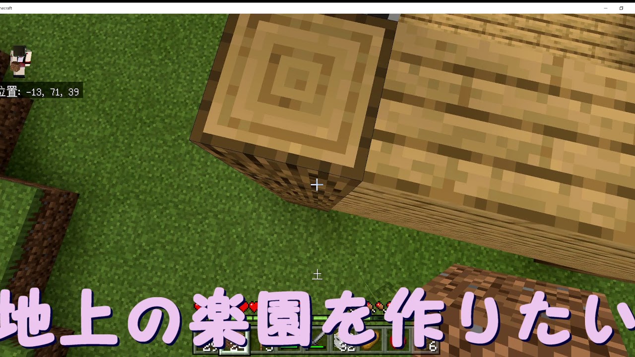 #1 しほり、大地に立つ　しほりのマインクラフト実況　～100人の村を作ろう～