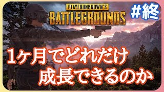 6月毎日PUBG:PS4】ありがとうございました[女性実況:発狂注意]