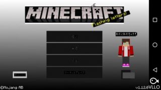 マインクラフトpeでMODを入れる方法！