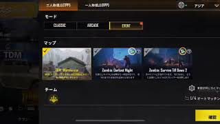 初投稿PUBG実況