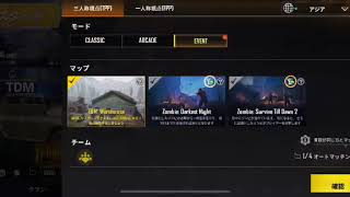 初投稿PUBG実況