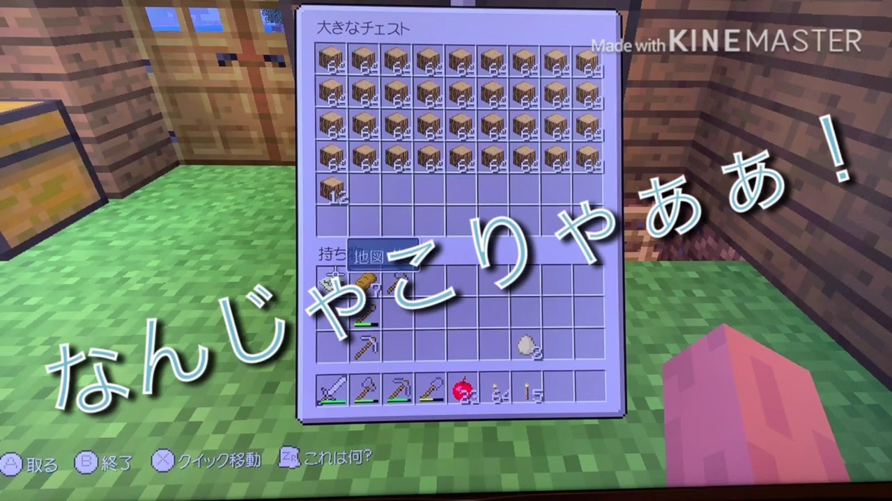 原木2300個⁉︎ いつも通りのマインクラフト！パート2