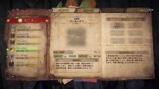 モンスターハンターワールド　#3