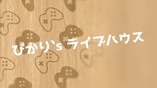 ぴかり's「モンスターハンター：ワールド」
