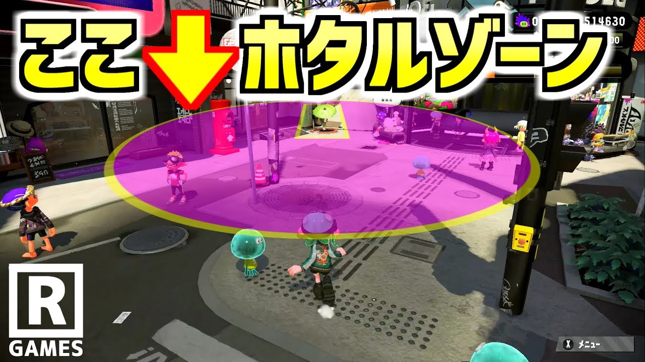 【スプラトゥーン２】ホタルゾーンって知ってる？そこに入るとホタルの動きが…【うわさちょーさだん】