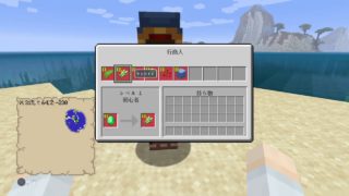 出張マインクラフト