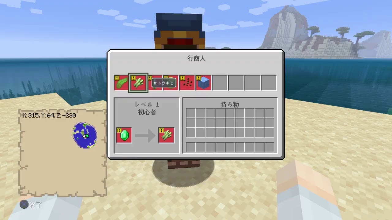 出張マインクラフト