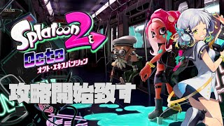 【配信】夜のスプラトゥーン2　その３