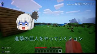 襲撃のマインクラフトパート0