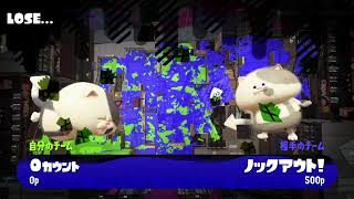 XYZでスプラトゥーン2