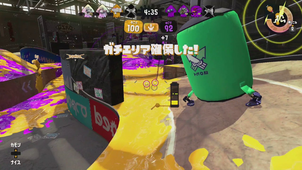 スプラトゥーン２　ガチホコガチエリア　ウデマエX