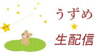 【スプラトゥーン２】スプLive  vol,33　気ままにやりたいことをやる(･`д･´)！【生配信】