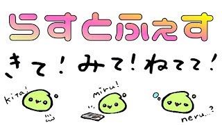 【スプラトゥーン2】ラストフェスはさすがにやるしかないな？　きて！みて！ねてて！