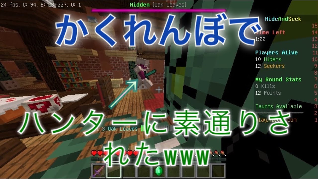 【マインクラフト】隠れないのが強かった…