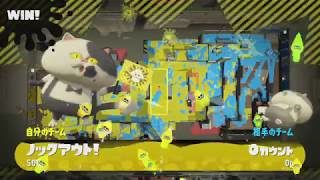 スプラトゥーン２  ガチエリア　ウデマエX