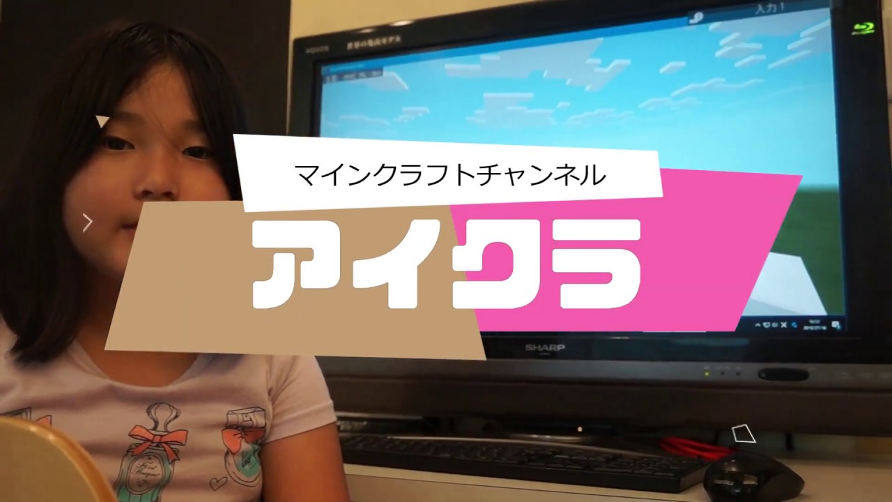 【アイクラ】マインクラフトワールド内の拠点をつくってみた！