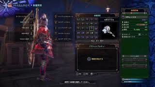 ゆうはるのモンスターハンターワールドアイスボーンに向けて素材集め(~_~;)コメントきたら喋ります