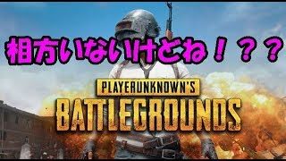【実況】PUBGやってみたが・・・