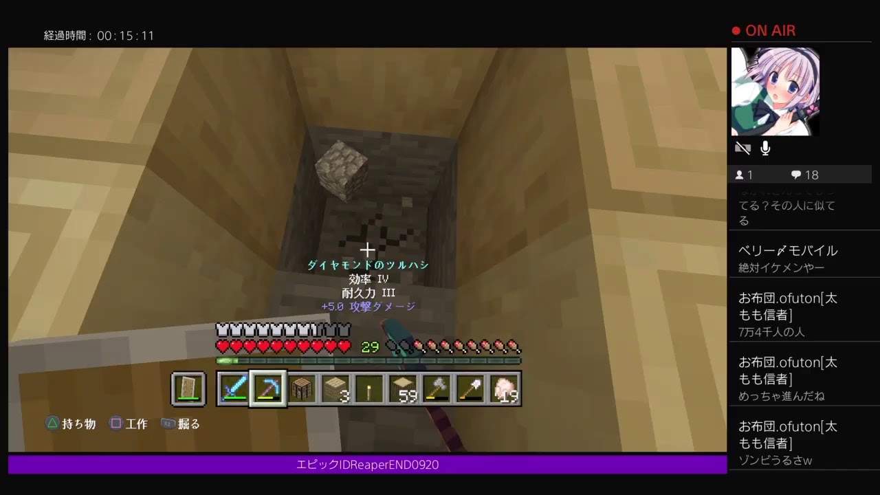 マインクラフト