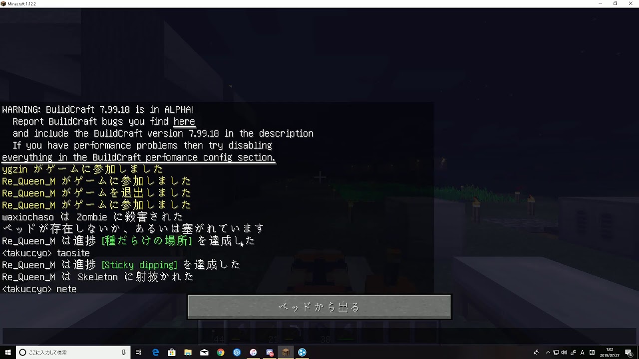 マインクラフト