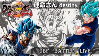 DBF 根性ーーー！