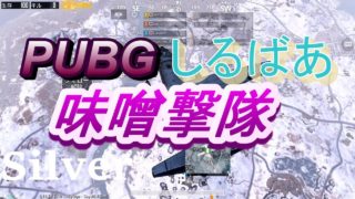 PUBGモバイル面白い実況PUBGMOBILE #124