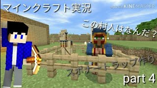 [マインクラフト実況]トラップ作りpart 4