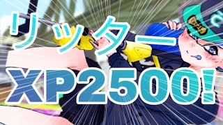 とりあえず!!勝ちたいガチマッチ【スプラトゥーン2】